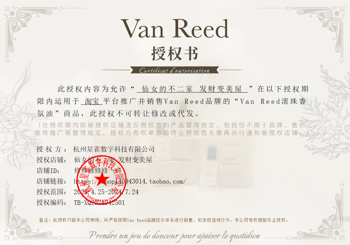 van reed滚珠香氛油高级15ml护手霜60ml法国香氛护手霜补水保湿滋 - 图0