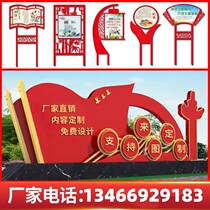 Socialist Core Values Signage Party Building Sculpture Logo of the Outdoor Advertising Billboards of the Billboard Village Cards