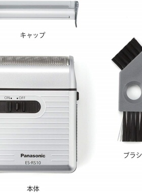 日本口袋式便携剃须刀