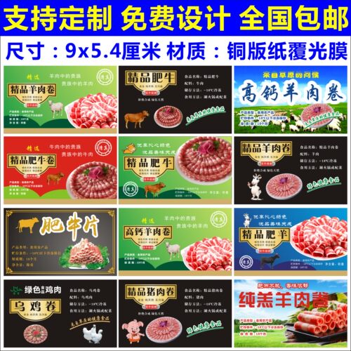 新鲜每一天精品水果蔬菜精选牛肉羊肉卷肉禽标签贴纸不干胶定制 - 图1