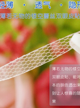 网状蕾丝双眼皮贴自然贴进肌肤无痕透明防水持久多种型状护眼神装