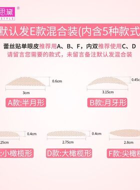 玛朵思黛蕾丝双眼皮贴胶持毛定粘隐形自然防水无痕镂空网纱360枚