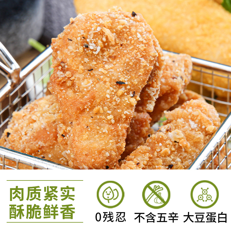 爱之素放牛吃草素鸡块鸡腿素食佛家纯素零食炸鸡素肉汉堡素鸡排-图2