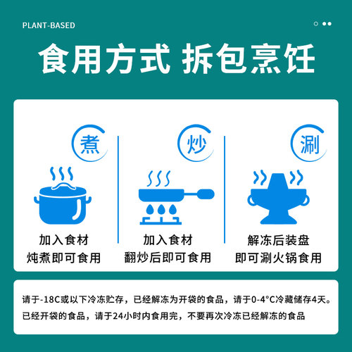 放牛吃草素牛肉香菇贡丸素丸子火锅食材佛家纯素素食寺院斋菜素肉 - 图2