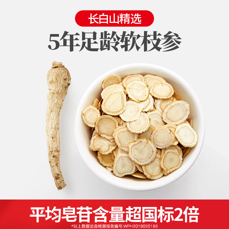 乐陶陶长白山出口级含片花旗参切片 乐陶陶食品西洋参