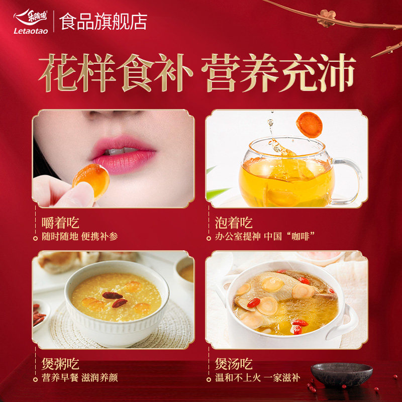 乐陶陶长白山人参蜜片即食切片鲜参 乐陶陶食品人参/园参及其制品