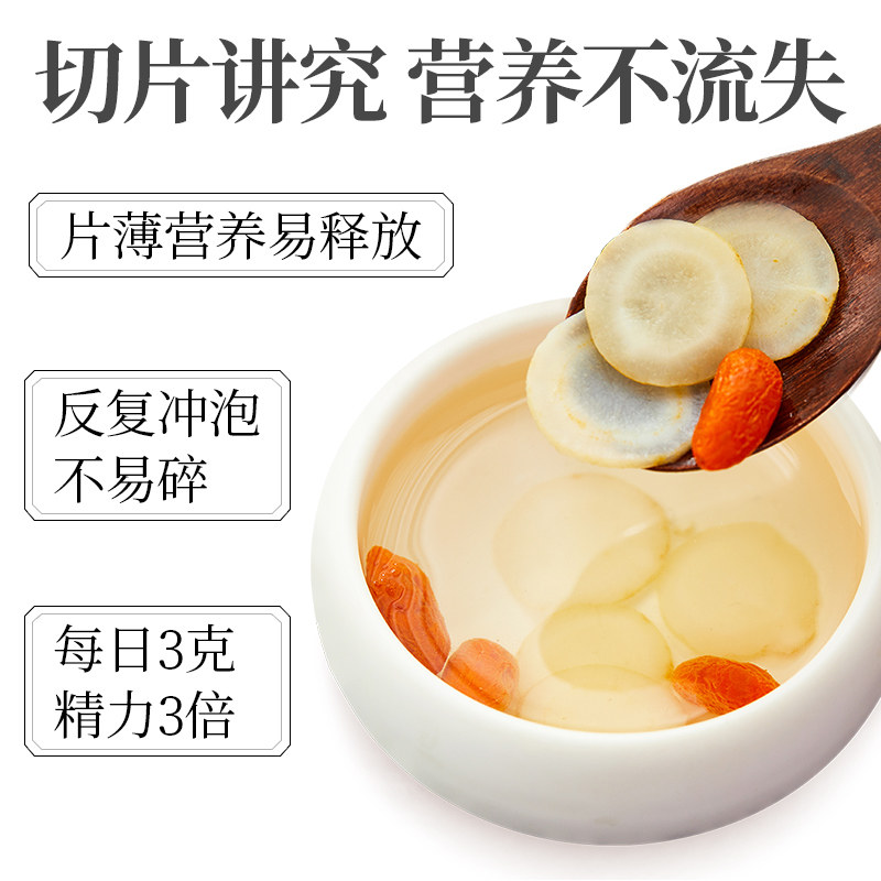  乐陶陶食品西洋参