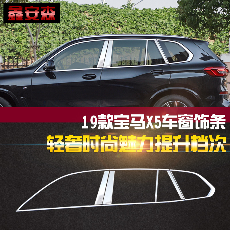 老款寶馬X5改裝配件車窗亮條08-19款x5不鏽鋼中網汽車門邊後飾條