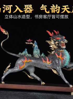彩铜瑞兽麒麟摆件招财风