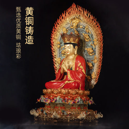 纯黄铜珐琅彩毗卢遮那佛摆件法身佛大日如来莲花坐像寺庙佛堂供奉 - 图0
