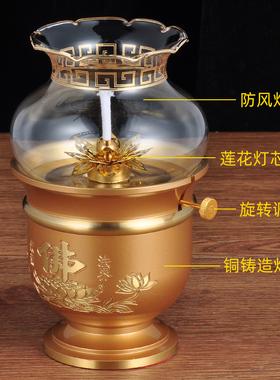 纯铜液体防风佛前财神酥油灯
