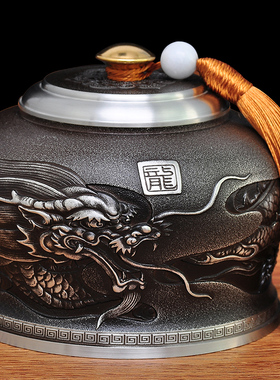 龙行天下锡茶叶罐锡罐纯锡茶罐密封罐防潮高档精品礼盒定制送礼品