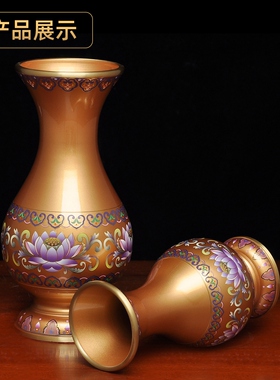黄铜珍珠红彩色莲花花瓶佛前供佛花瓶一对观音竹富贵竹家用供奉