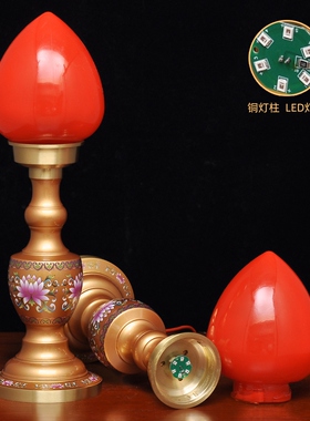 黄铜珍珠红莲花波灯LED插电供灯供佛灯财神灯一对家用佛堂长明灯
