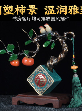 彩铜福气满满柿子福字摆