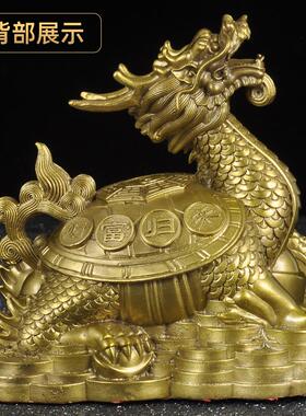 黄铜八卦龙龟摆件招财龙头龟生意兴隆家居客厅玄关装饰品开业礼品