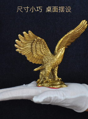 黄铜老鹰摆件大展宏图办公室桌面