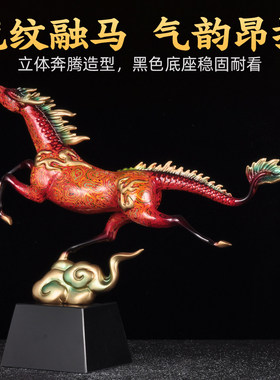 彩铜龙马摆件精神招财马