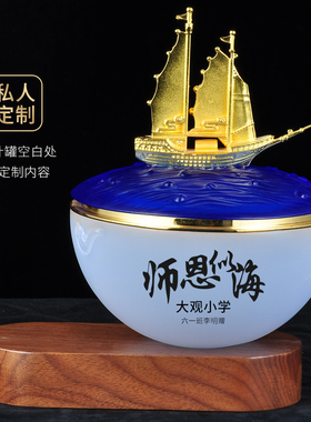 琉璃茶叶罐送战友退伍同事风帆船
