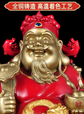 元宝财神爷客厅佛堂开业祝寿礼品