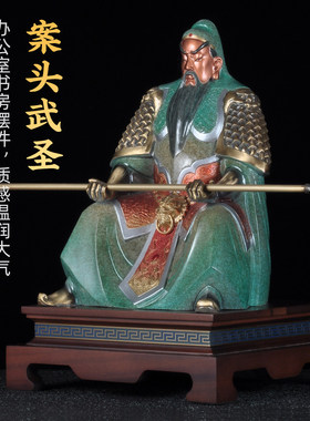 彩铜关帝圣君关公摆件关