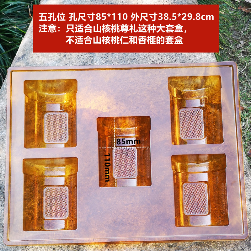 咖色塑料托盘套装礼盒卡槽位内衬固定瓶罐子防震动垫混合装内托孔,淘宝优惠券,粉丝福利购,淘宝优惠卷