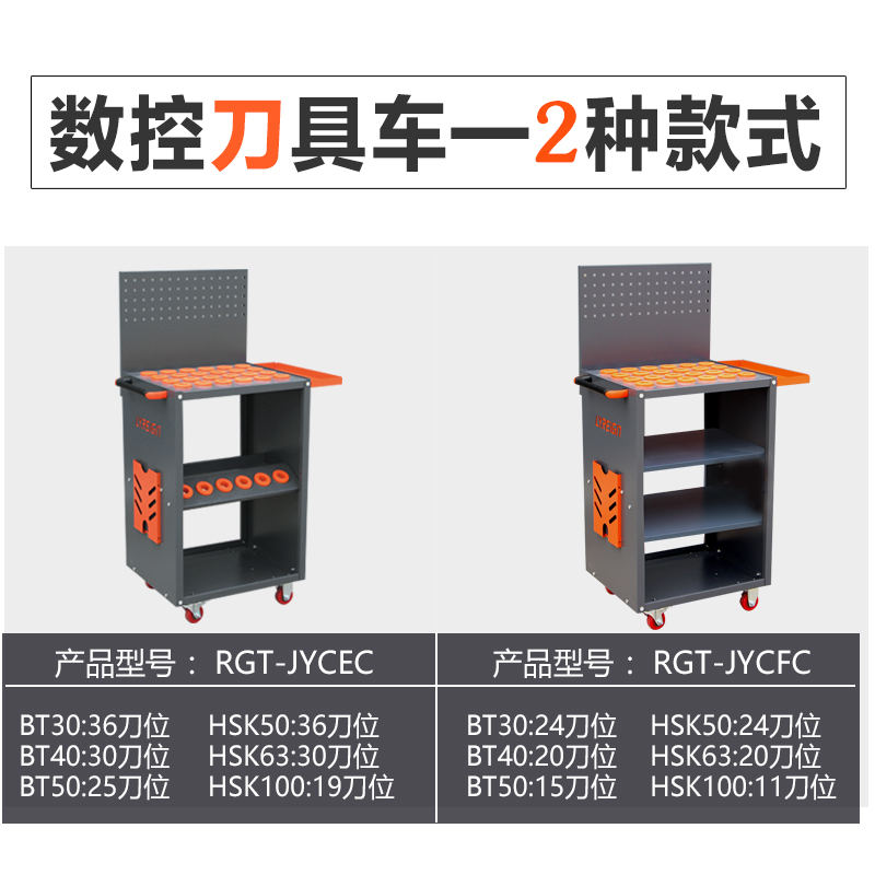 瑞格CNC加工中心数控刀具管理柜刀柄架转运刀具车BT40 capto刀柄