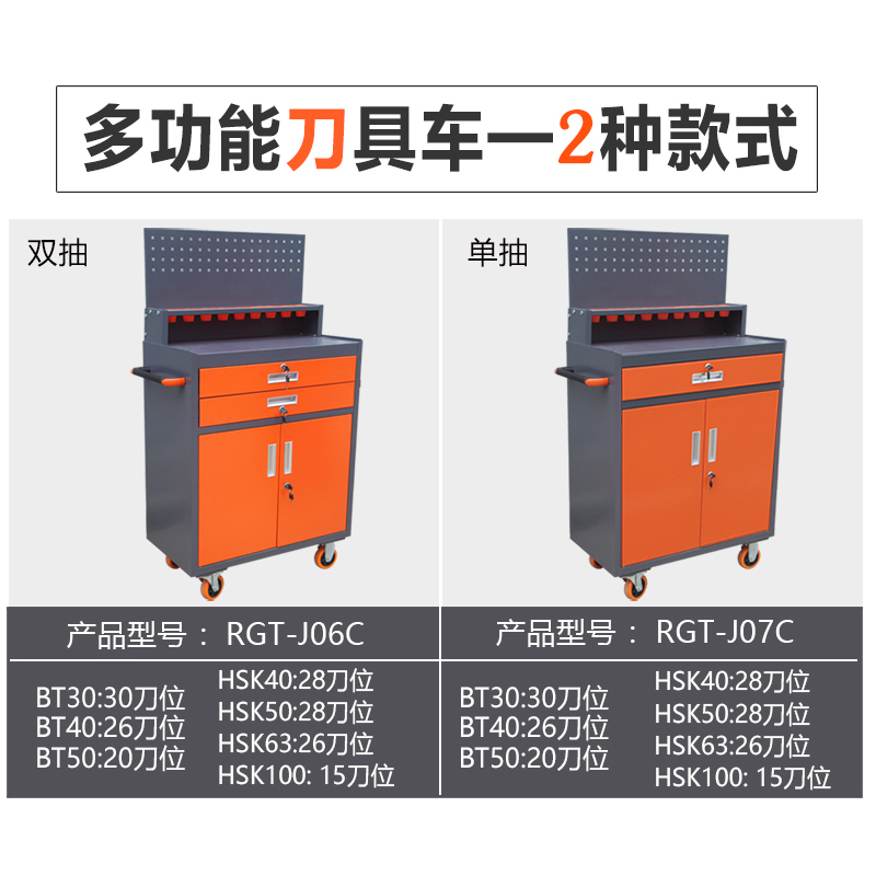 瑞格CNC加工中心数控刀具管理柜刀柄架刀具车BT40多功能抽屉刀柜