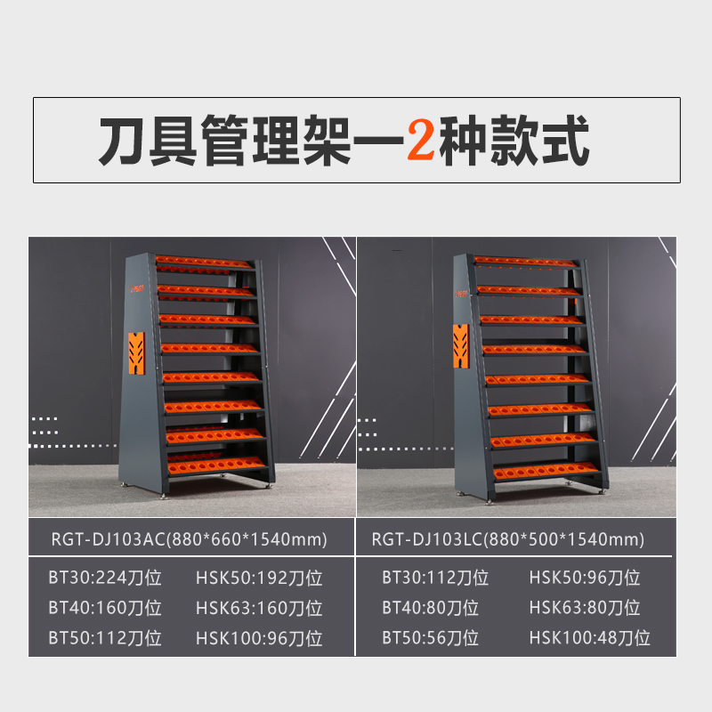 瑞格数控刀柄管理架放刀架BT30 capto bt50CNC加工中心刀具车存储-图3