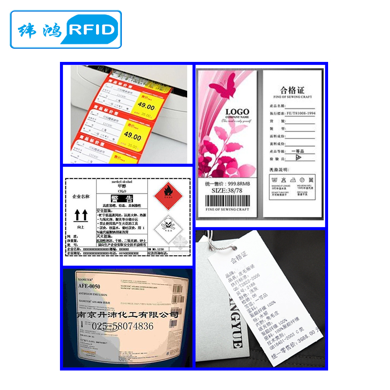 防水不干胶标签艾利BTP-LT320新北洋330条码U100t打印机PP合成纸 - 图2