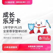 Ridenture Cog Children Grow Ledontine Cards 1 Year Card Children Teeth Coated Fluordonodontal Trench Closed 4 3M Fluorinated Lacquer