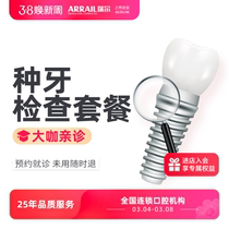 Ridenture Cordontal Dental Checkup Large Curry pro-consultation package Tooth Implant Dental Caries Tooth Decay Tooth-Tooth-Tooth-Tooth-Tooth-Tooth-Tooth Implant