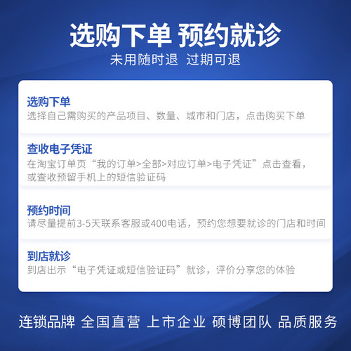 瑞尔齿科儿童补牙套餐 3M树脂补牙补蛀牙洞牙齿缺损龋齿补牙缝 - 图1