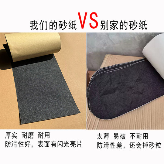 Утолщенная водонепроницаемая наждачная бумага для скейтборда, лонгборд, наждачная наждачная бумага