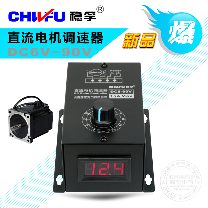 直流有刷电机调速器6V12V24V36V48V60V72V90V通用PWM模块15A - 图1