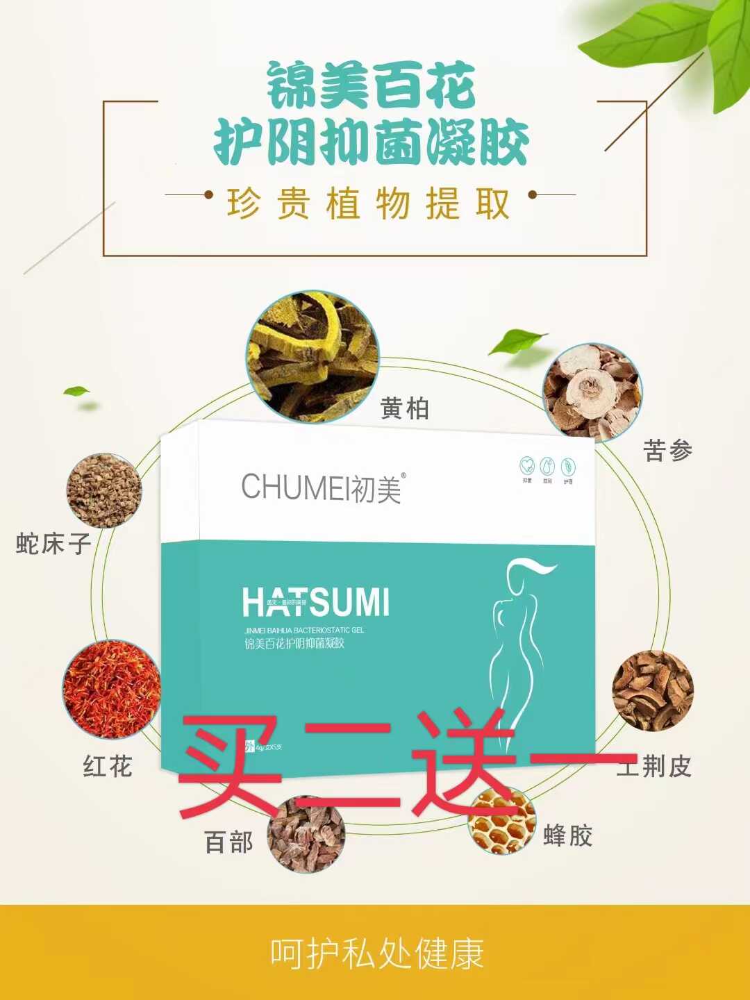 正品百花凝胶 新人首单立减十元 22年6月 淘宝海外