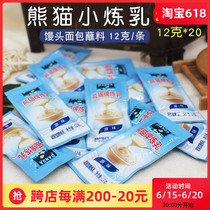 20 Loaded Panda Brands Condensed Milk 12g Independent small packaging Domestic condensed milk baking Dairy Milk Bread Coffee Milk Tea