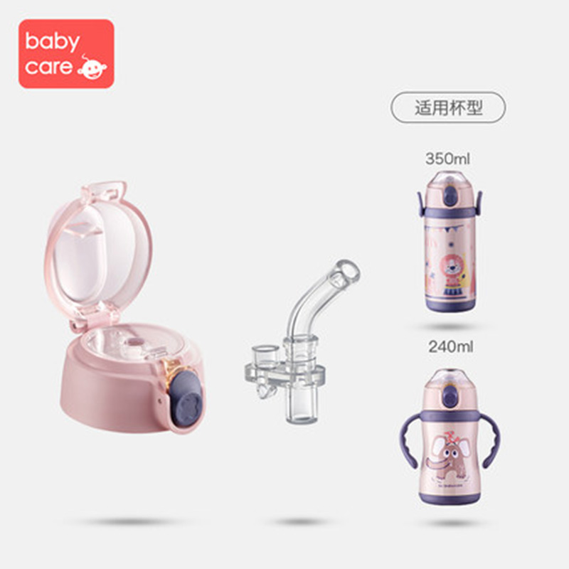 【配件】babycare儿童保温杯316不锈钢水杯专用吸管杯盖 吸管配件 - 图0