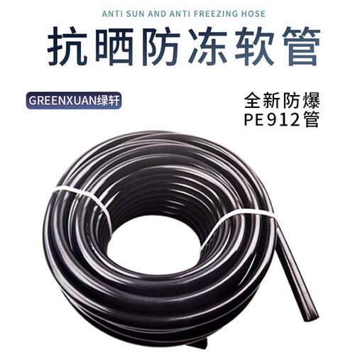 全新料8 12毛管 园艺浇水管子 滴管 浇水浇花专用 皮管 - 图1