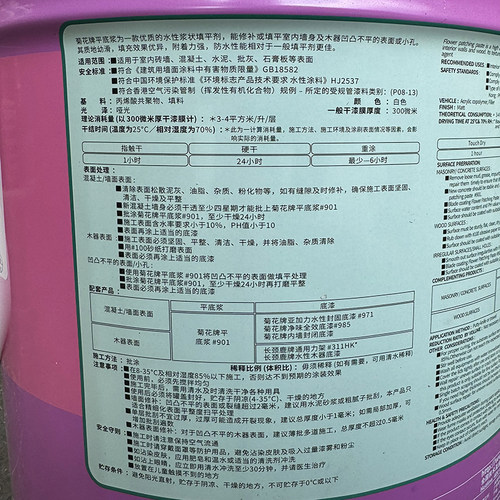 菊花牌901平底浆 水性原子灰木器漆钉眼裂缝缝隙修补不开裂白色 - 图2