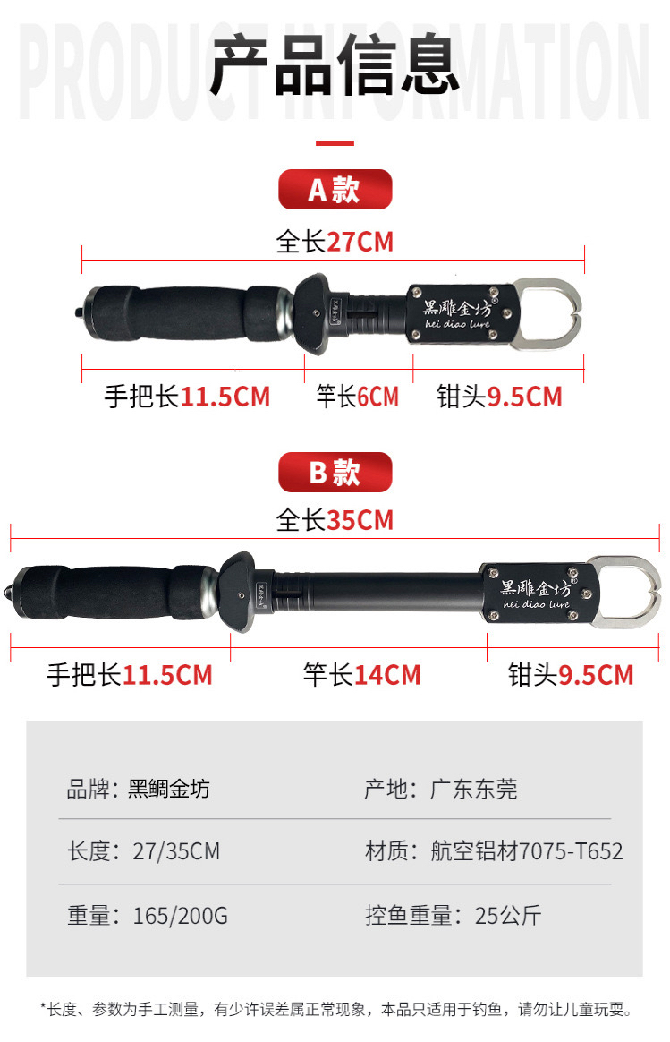 黑雕金坊大物控鱼器旋转协力路亚控鱼器-图3