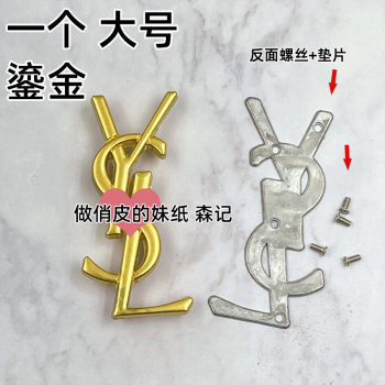 ອຸປະກອນເສີມຮາດແວກະເປົາ Yang Shulin bag hardware letter mark gilt silver gunmetal metal replacement accessories with screws