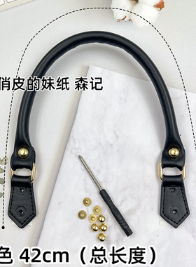 手把女包手柄配件替换螺丝