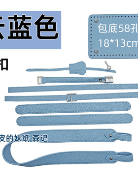 仿皮DIY菜篮包带套装手工编织