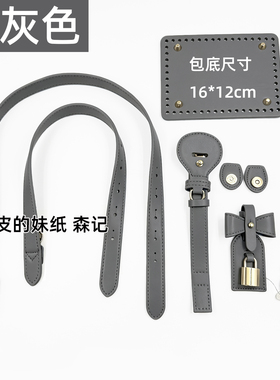 【锁头有标】BB仿皮DIY单肩背带斜挎带女手提包配件蝴蝶结包带PU