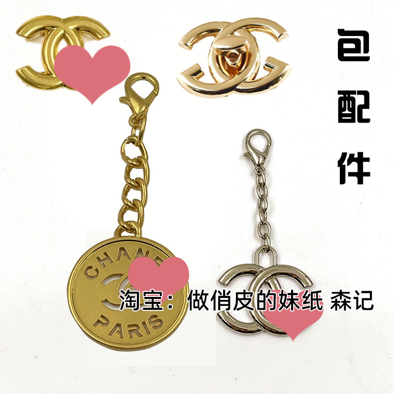 （系列一）五金装饰扣 小香箱包配件后扣挂件泫雅同款包包,淘宝优惠券,粉丝福利购,淘宝优惠卷