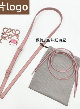 PU皮diy手工编织罗家草编包仿真皮长包带斜挎背带棉草托特包配件