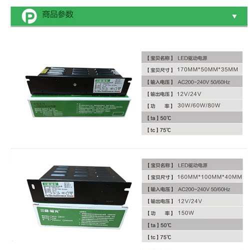 三雄极光12V24V星际恒压电源驱动60W80W150W350WLED灯带变压器 - 图2