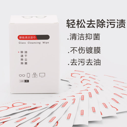 眼镜布擦镜纸湿巾一次性眼睛布防雾擦拭手机屏幕镜头清洁布神器 - 图2