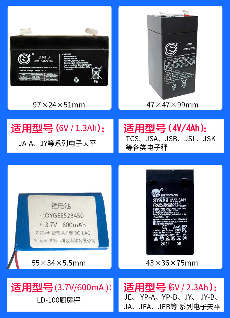原装浦春电子称台秤免维护可充电电池电子秤电子天平秤专用电池,淘宝优惠券,粉丝福利购,淘宝优惠卷